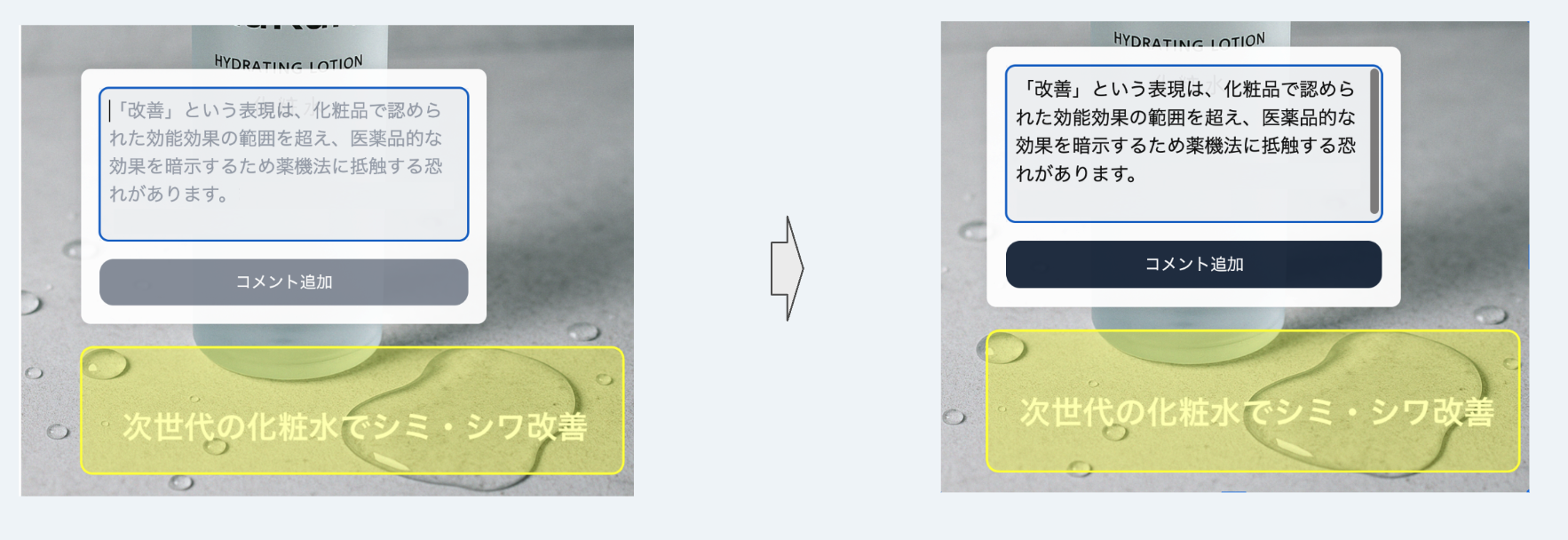 AIによるコメント入力補助