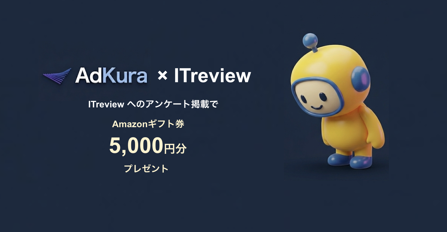 ITreviewレビューキャンペーン