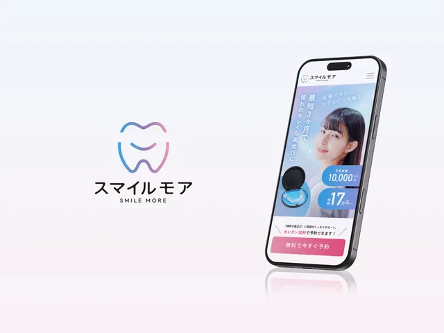 株式会社MedicalShiftの歯科矯正ブランド「スマイルモア」のロゴとWebサイト