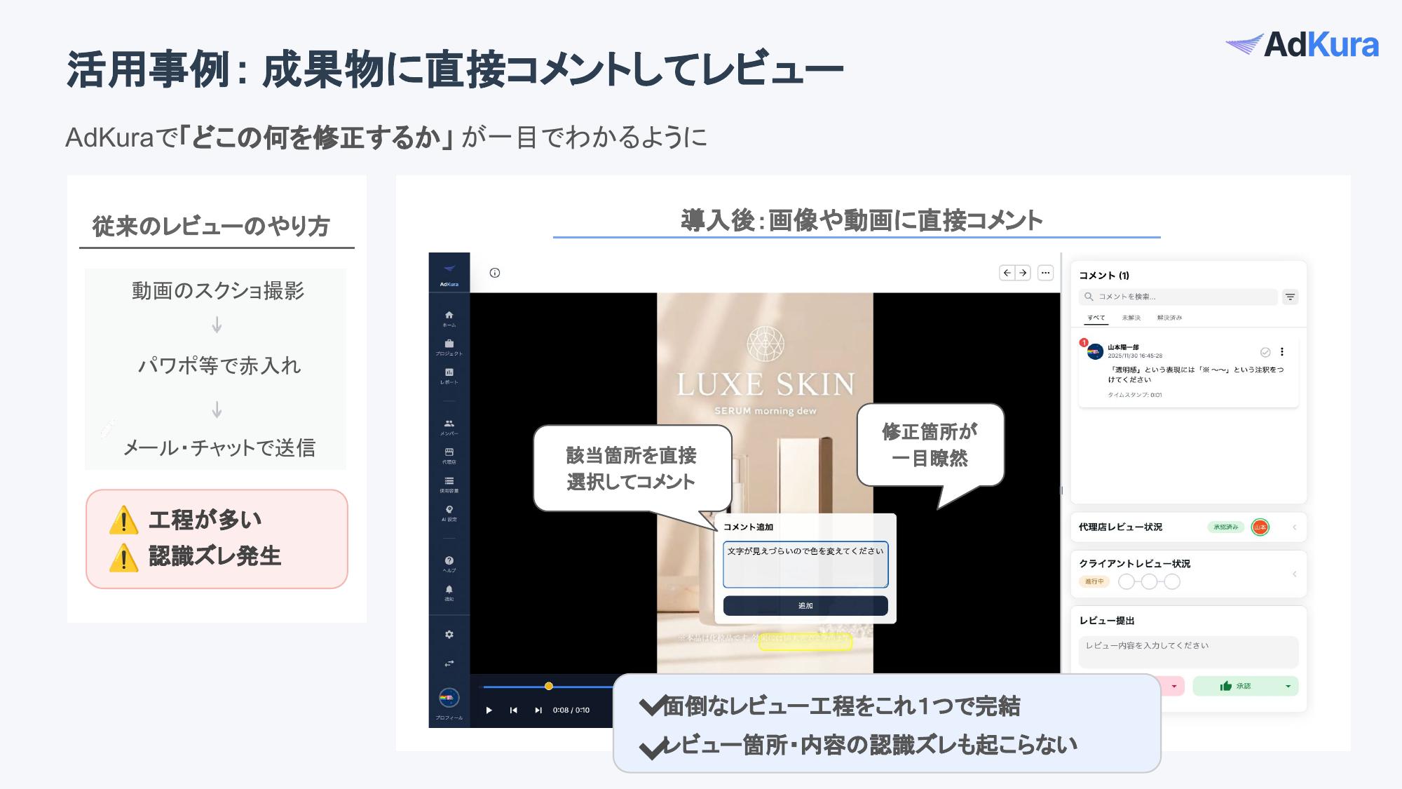 成果物に直接コメントしてレビュー