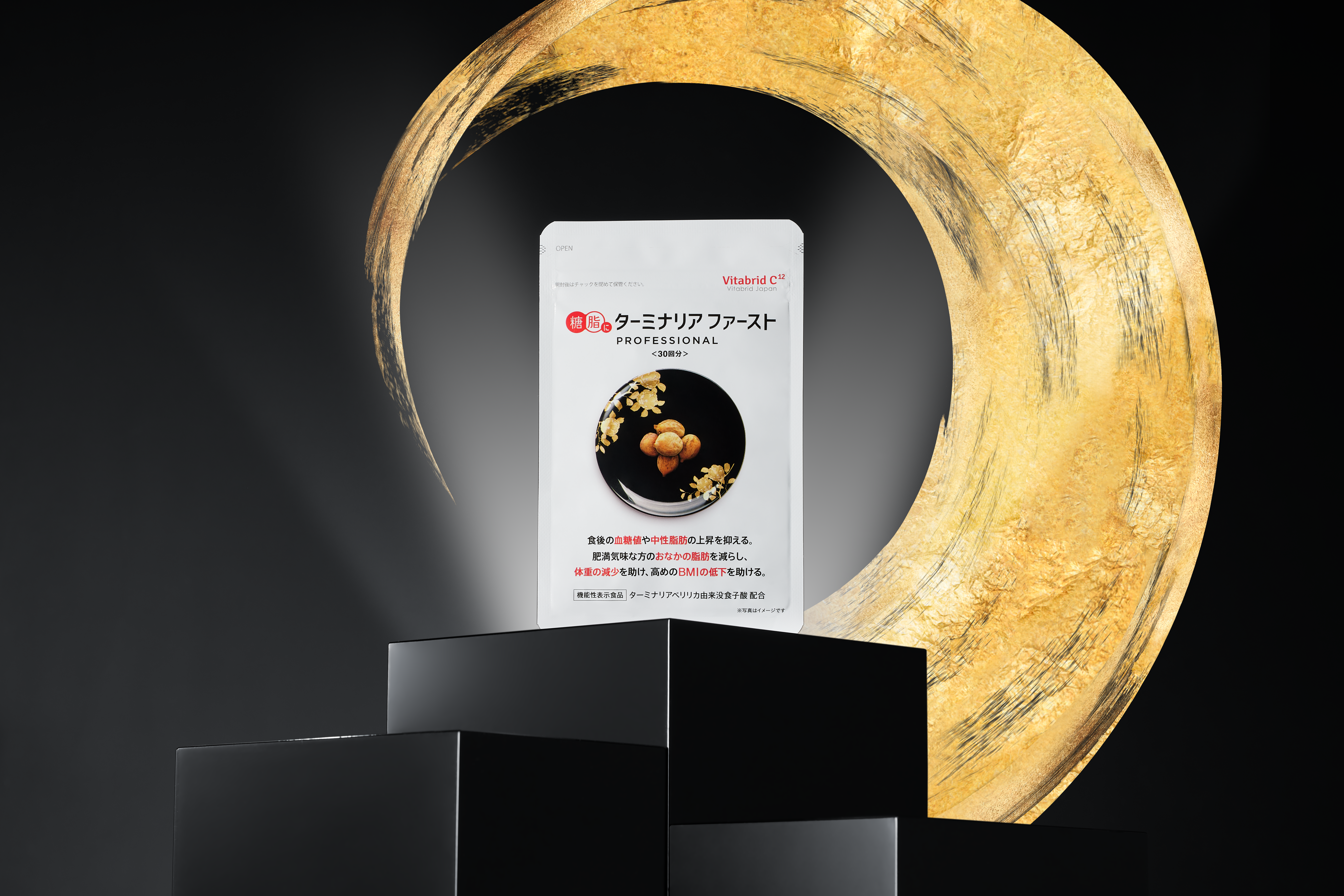 ターミナリアファースト - ビタブリッドジャパンの主力商品